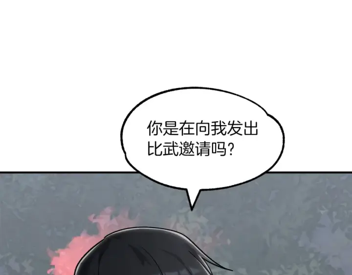 漫画《法师家族的恶少小儿子》第18话 浅浅切磋一下吧第5张图