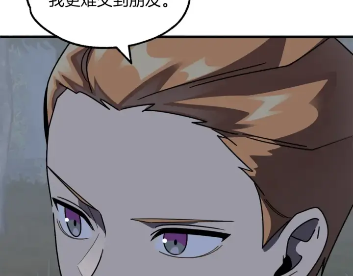 漫画《法师家族的恶少小儿子》第18话 浅浅切磋一下吧第50张图