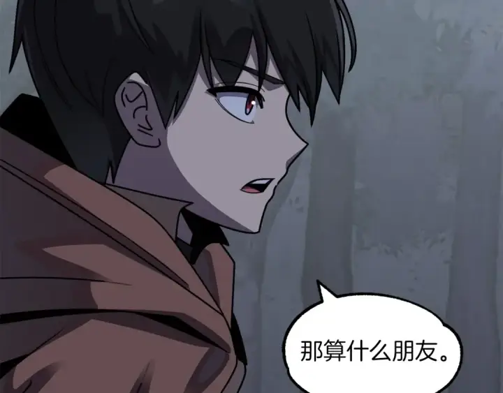 漫画《法师家族的恶少小儿子》第18话 浅浅切磋一下吧第53张图