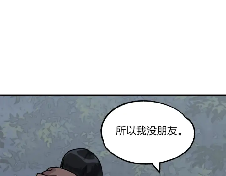 漫画《法师家族的恶少小儿子》第18话 浅浅切磋一下吧第55张图