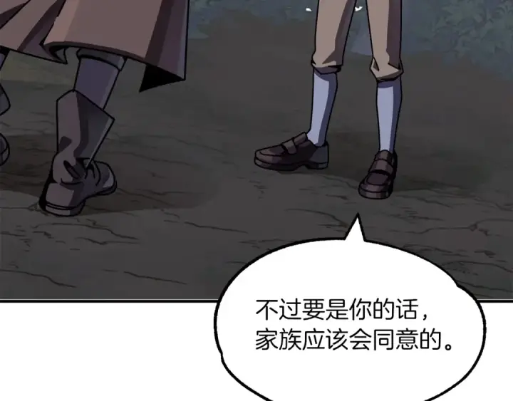 漫画《法师家族的恶少小儿子》第18话 浅浅切磋一下吧第57张图