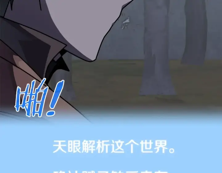 漫画《法师家族的恶少小儿子》第18话 浅浅切磋一下吧第60张图