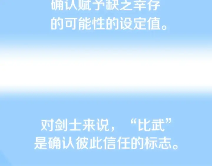 漫画《法师家族的恶少小儿子》第18话 浅浅切磋一下吧第61张图