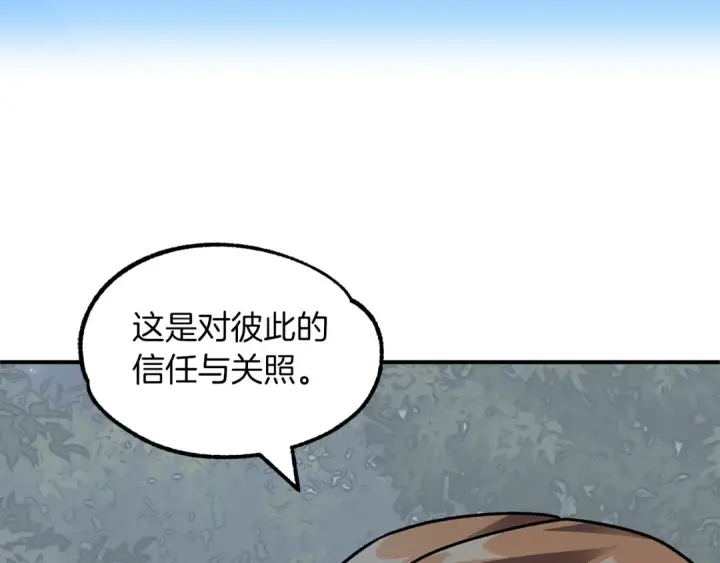 漫画《法师家族的恶少小儿子》第18话 浅浅切磋一下吧第62张图