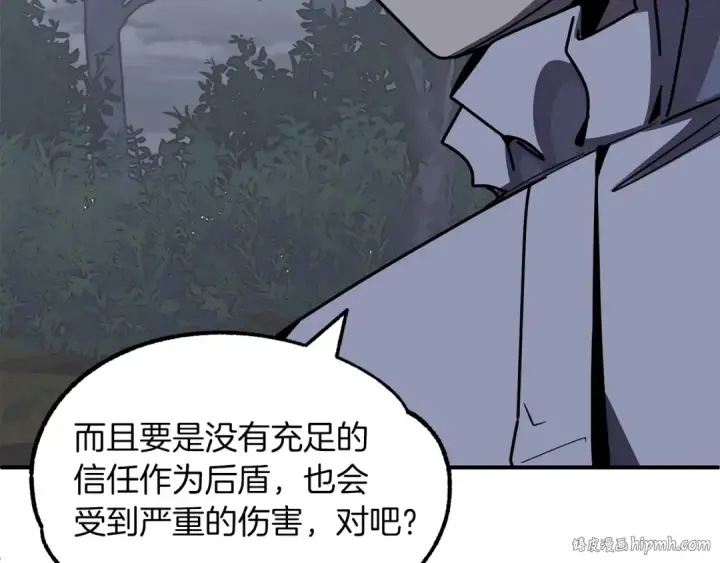 漫画《法师家族的恶少小儿子》第18话 浅浅切磋一下吧第64张图