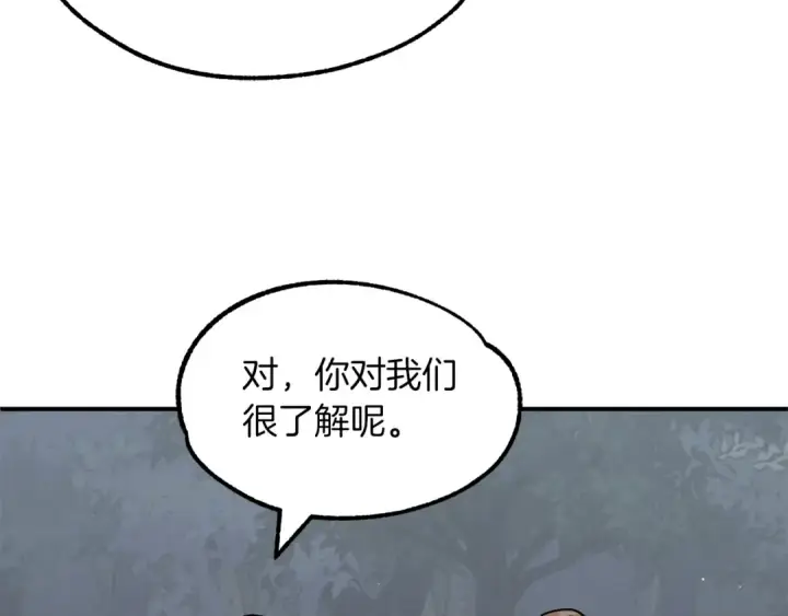 漫画《法师家族的恶少小儿子》第18话 浅浅切磋一下吧第65张图