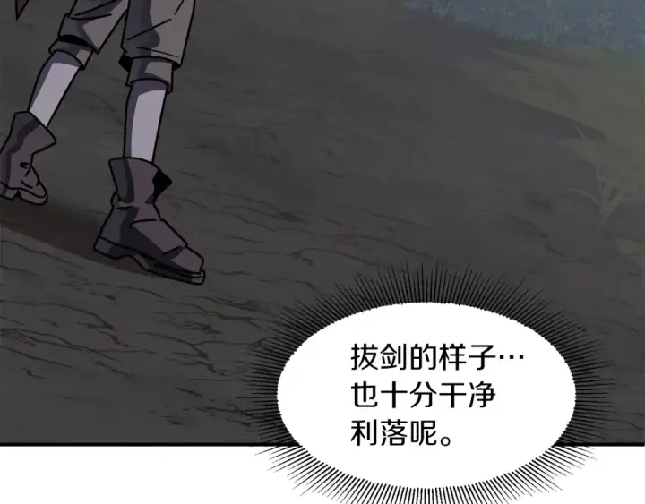 漫画《法师家族的恶少小儿子》第18话 浅浅切磋一下吧第75张图