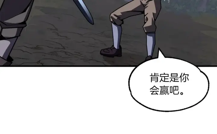 漫画《法师家族的恶少小儿子》第18话 浅浅切磋一下吧第78张图