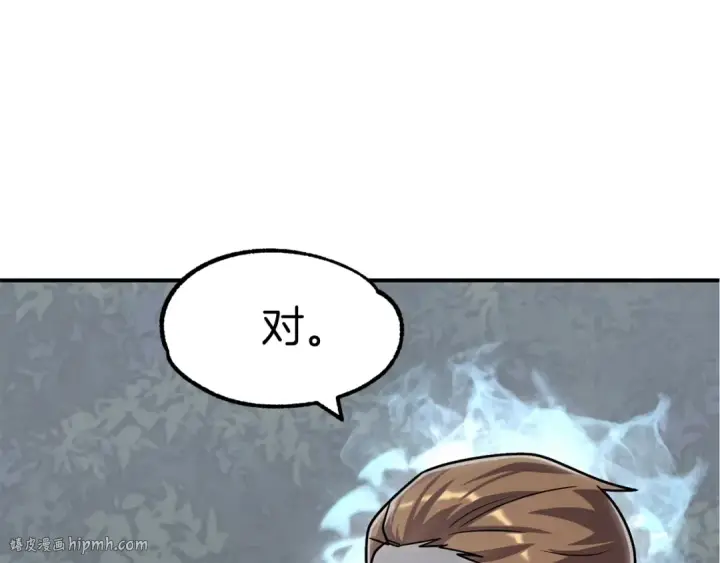 漫画《法师家族的恶少小儿子》第18话 浅浅切磋一下吧第8张图