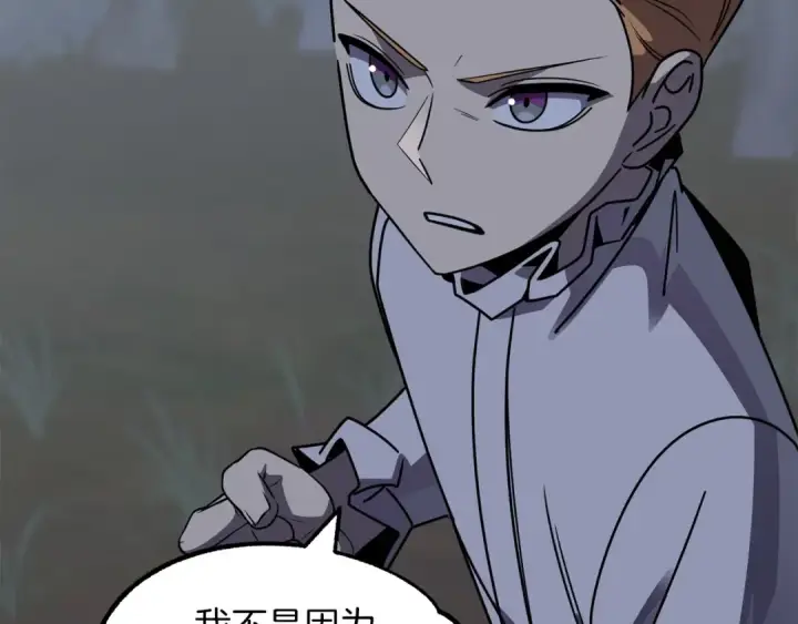 漫画《法师家族的恶少小儿子》第18话 浅浅切磋一下吧第82张图