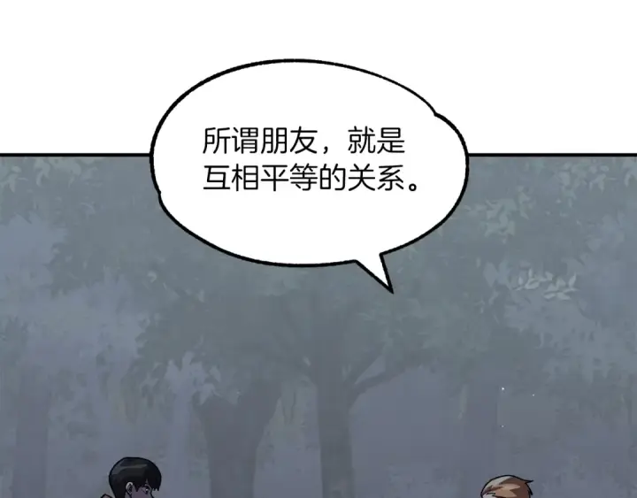 漫画《法师家族的恶少小儿子》第18话 浅浅切磋一下吧第84张图