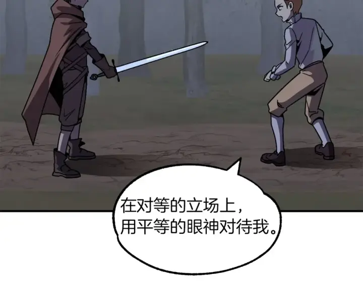 漫画《法师家族的恶少小儿子》第18话 浅浅切磋一下吧第85张图