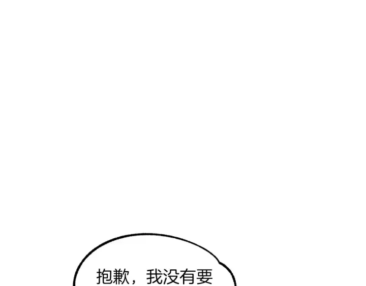 漫画《法师家族的恶少小儿子》第18话 浅浅切磋一下吧第86张图