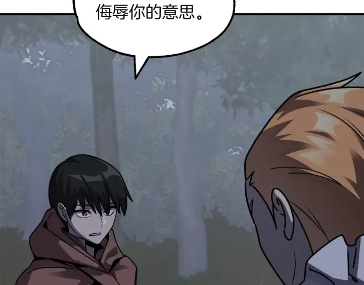 漫画《法师家族的恶少小儿子》第18话 浅浅切磋一下吧第87张图