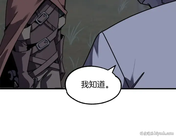 漫画《法师家族的恶少小儿子》第18话 浅浅切磋一下吧第88张图
