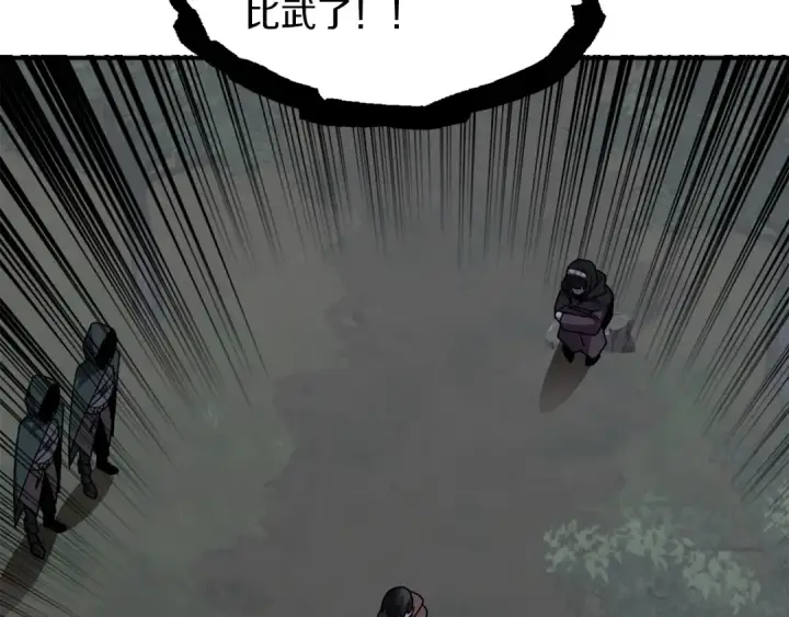 漫画《法师家族的恶少小儿子》第18话 浅浅切磋一下吧第92张图