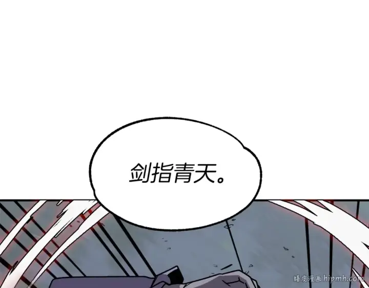 漫画《法师家族的恶少小儿子》第18话 浅浅切磋一下吧第96张图