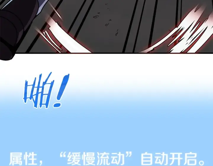 漫画《法师家族的恶少小儿子》第18话 浅浅切磋一下吧第99张图