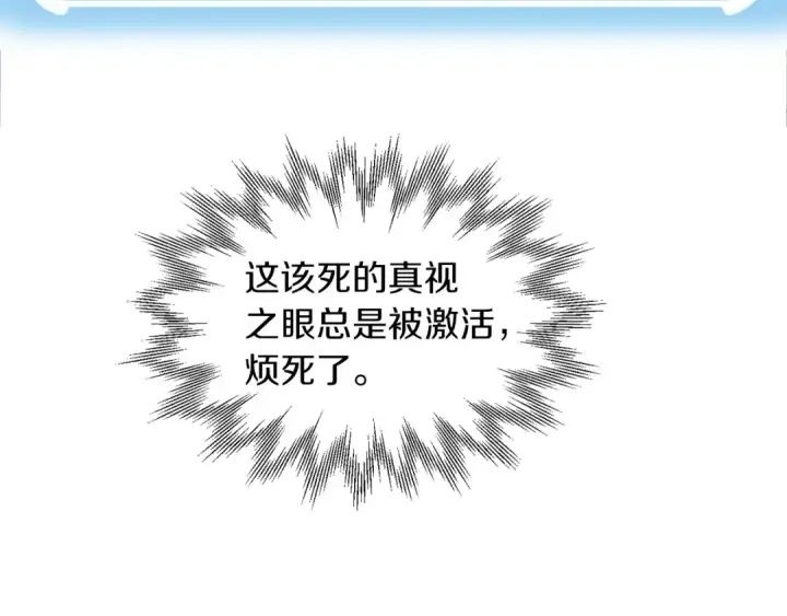 漫画《法师家族的恶少小儿子》第19话 爸！我明白了！第101张图