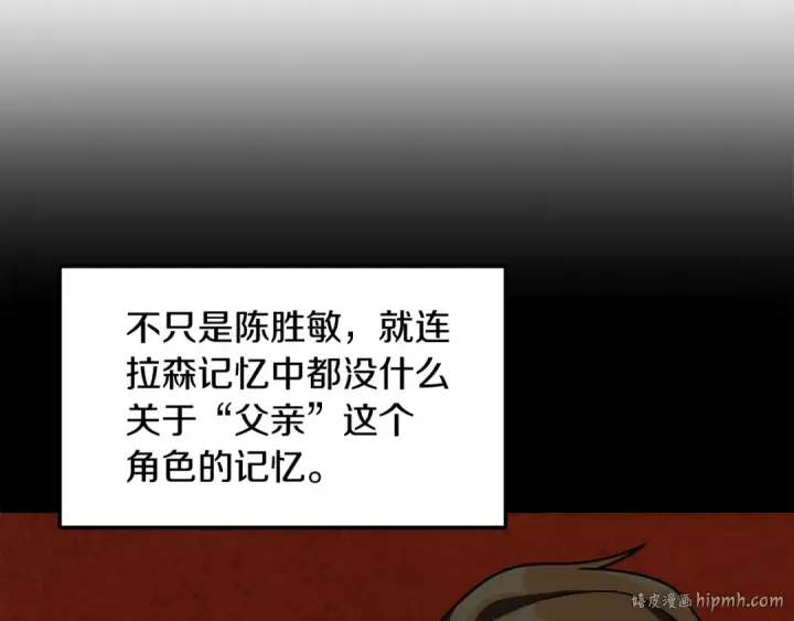 漫画《法师家族的恶少小儿子》第19话 爸！我明白了！第104张图