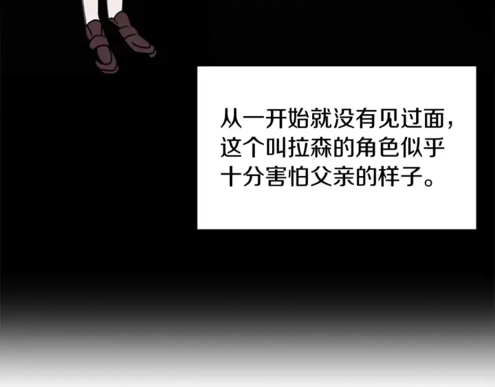 漫画《法师家族的恶少小儿子》第19话 爸！我明白了！第107张图
