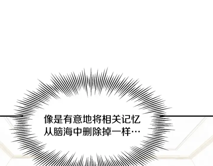 漫画《法师家族的恶少小儿子》第19话 爸！我明白了！第109张图