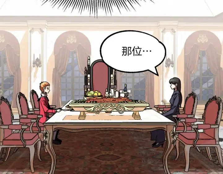 漫画《法师家族的恶少小儿子》第19话 爸！我明白了！第110张图