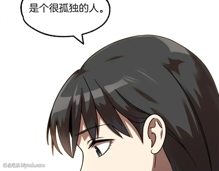 漫画《法师家族的恶少小儿子》第19话 爸！我明白了！第112张图