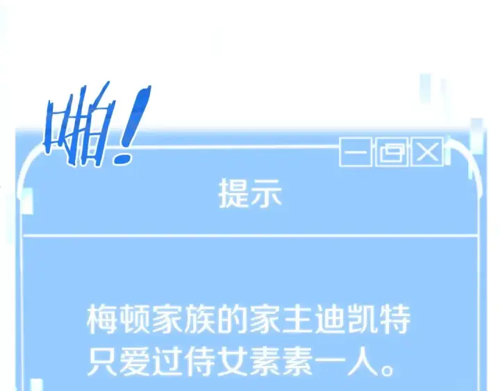 漫画《法师家族的恶少小儿子》第19话 爸！我明白了！第117张图