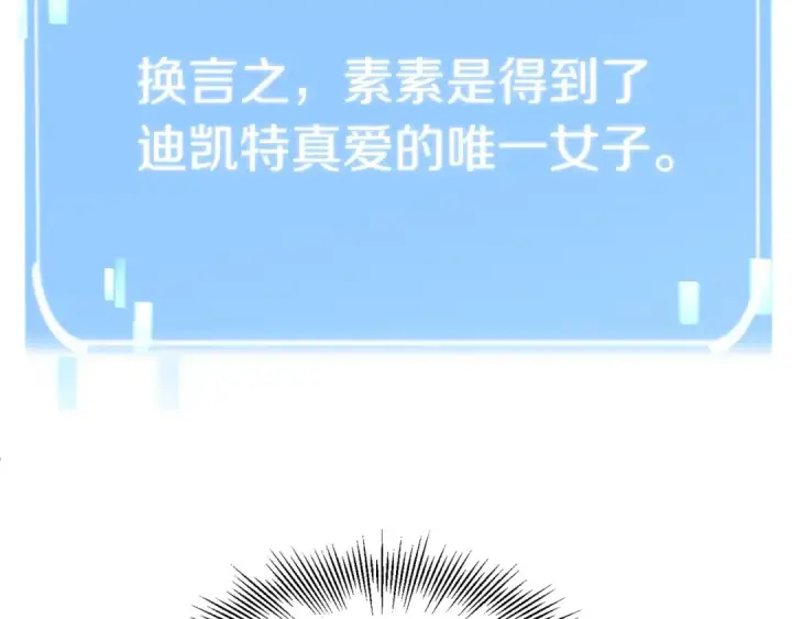 漫画《法师家族的恶少小儿子》第19话 爸！我明白了！第118张图