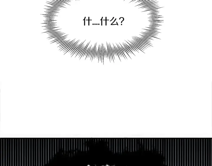 漫画《法师家族的恶少小儿子》第19话 爸！我明白了！第119张图