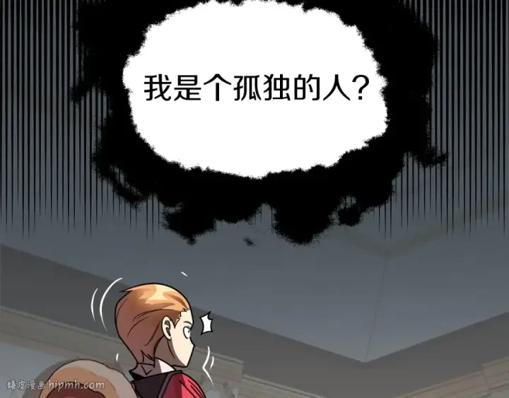 漫画《法师家族的恶少小儿子》第19话 爸！我明白了！第120张图