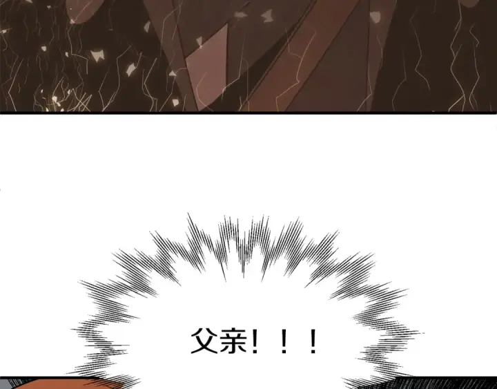 漫画《法师家族的恶少小儿子》第19话 爸！我明白了！第131张图