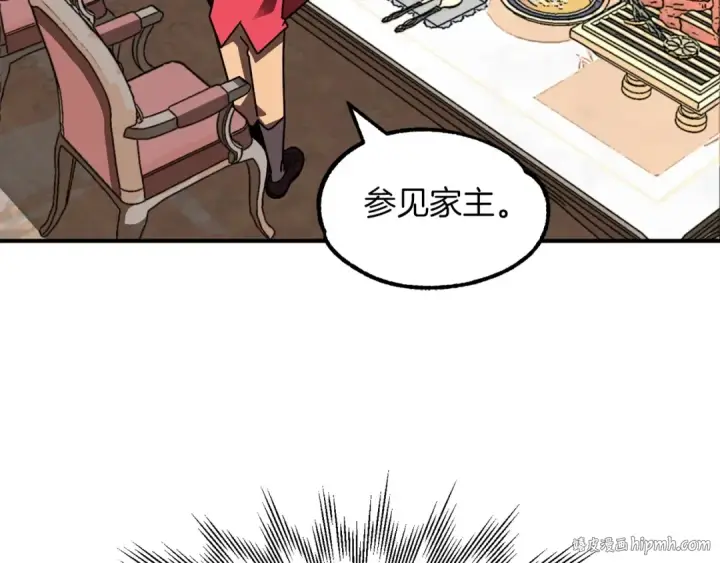 漫画《法师家族的恶少小儿子》第19话 爸！我明白了！第136张图
