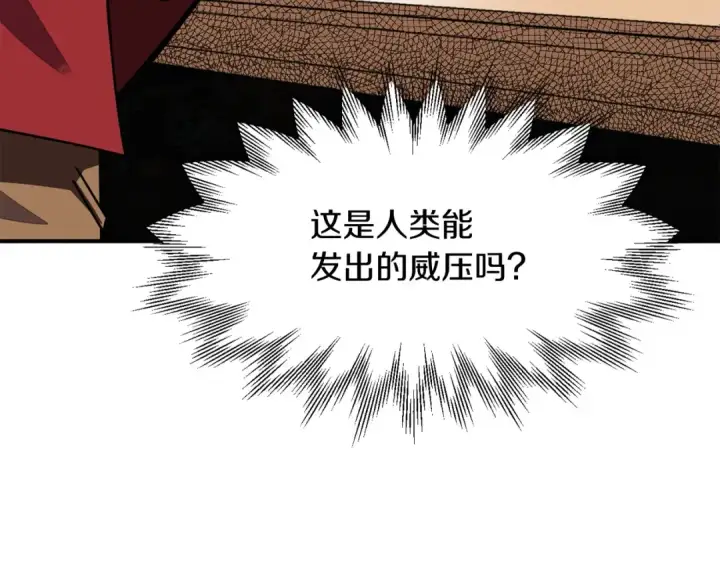 漫画《法师家族的恶少小儿子》第19话 爸！我明白了！第139张图