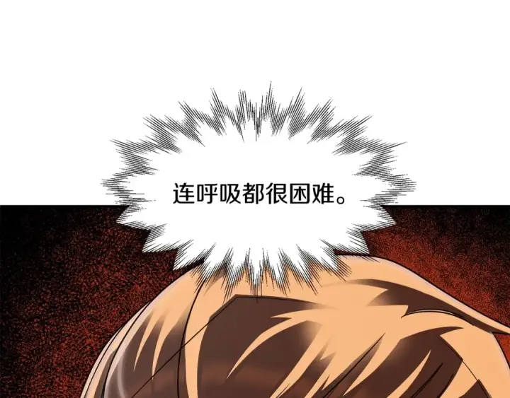 漫画《法师家族的恶少小儿子》第19话 爸！我明白了！第140张图