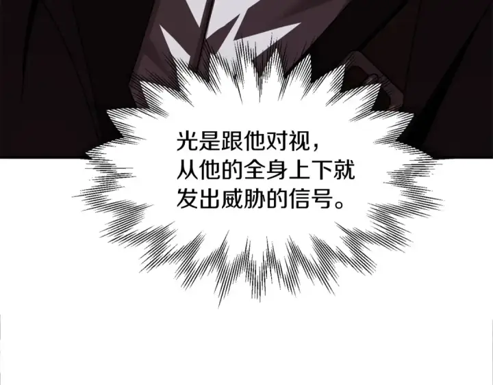 漫画《法师家族的恶少小儿子》第19话 爸！我明白了！第143张图
