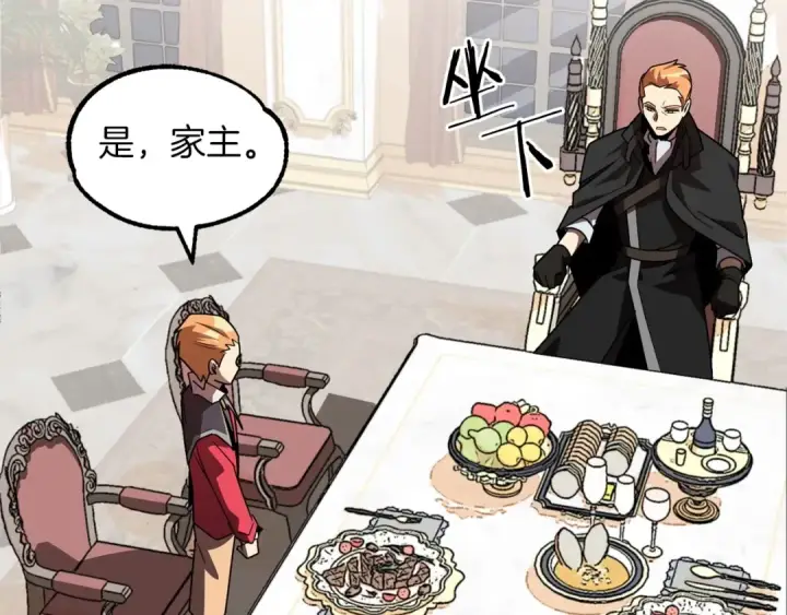 漫画《法师家族的恶少小儿子》第19话 爸！我明白了！第145张图