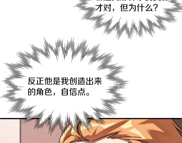 漫画《法师家族的恶少小儿子》第19话 爸！我明白了！第149张图
