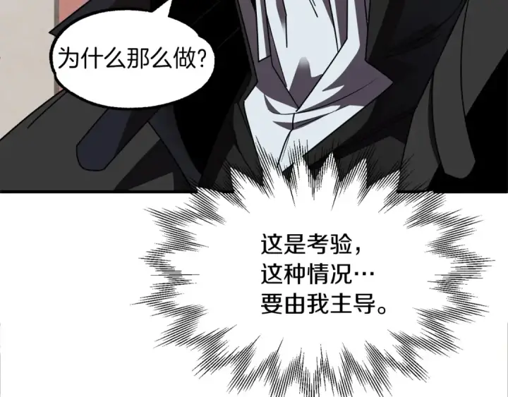 漫画《法师家族的恶少小儿子》第19话 爸！我明白了！第151张图