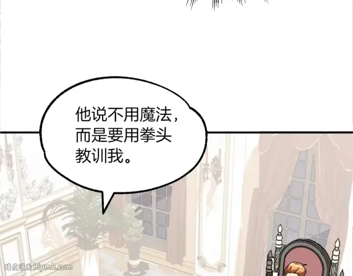 漫画《法师家族的恶少小儿子》第19话 爸！我明白了！第152张图