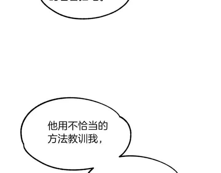 漫画《法师家族的恶少小儿子》第19话 爸！我明白了！第154张图