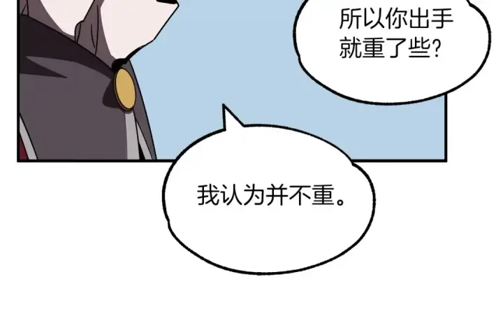漫画《法师家族的恶少小儿子》第19话 爸！我明白了！第159张图