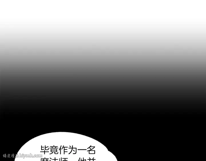 漫画《法师家族的恶少小儿子》第19话 爸！我明白了！第160张图