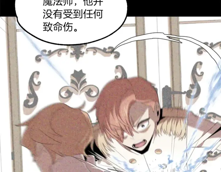 漫画《法师家族的恶少小儿子》第19话 爸！我明白了！第161张图