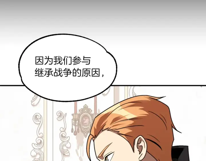 漫画《法师家族的恶少小儿子》第19话 爸！我明白了！第164张图