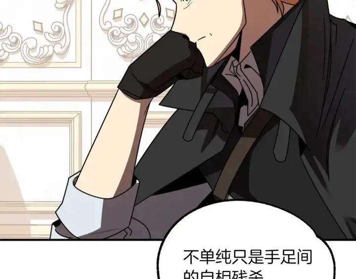 漫画《法师家族的恶少小儿子》第19话 爸！我明白了！第165张图