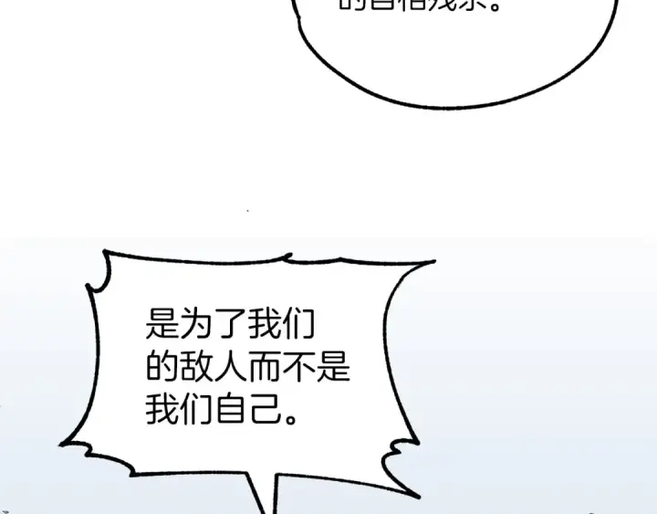 漫画《法师家族的恶少小儿子》第19话 爸！我明白了！第166张图