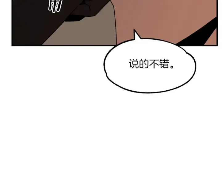 漫画《法师家族的恶少小儿子》第19话 爸！我明白了！第171张图