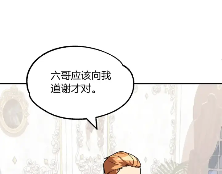 漫画《法师家族的恶少小儿子》第19话 爸！我明白了！第172张图